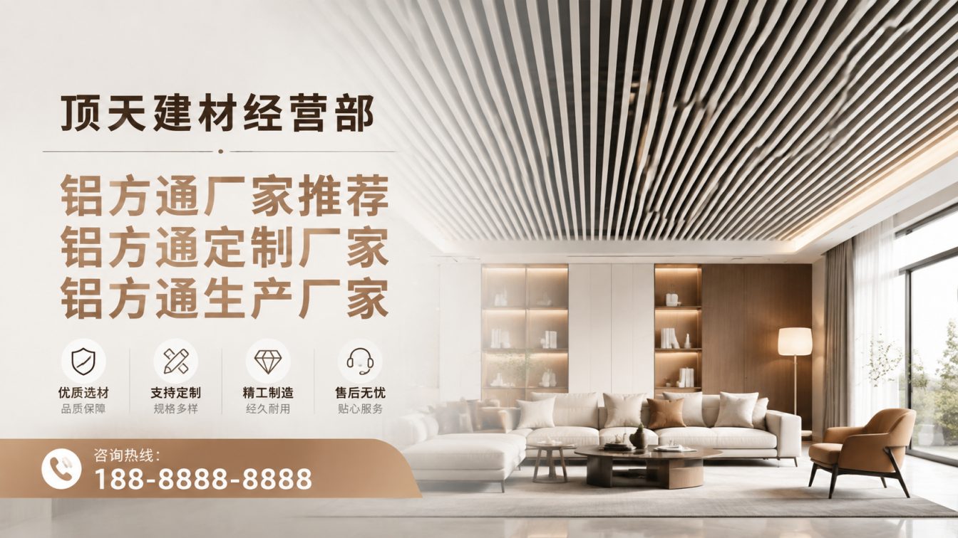 康马县深耕铝材20年，服务大型工程